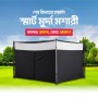 Islamic Collection's
