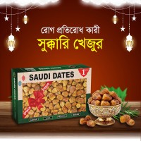 প্রিমিয়াম সুক্কারি খেজুর