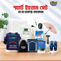 স্মার্ট ইহরাম সেট Product Code:U01